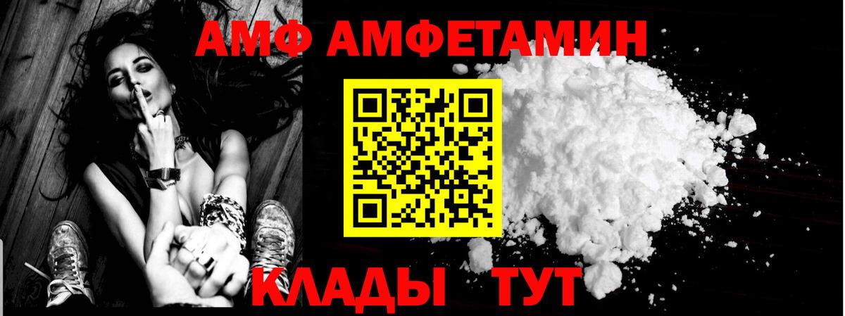 АМФЕТАМИН 97% Белово