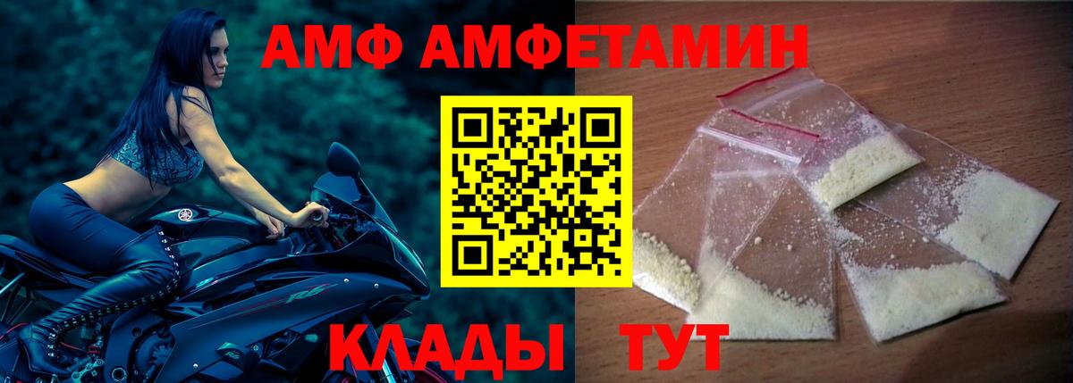 АМФЕТАМИН 97%  АМФЕТАМИН  Amphetamine  Белово  Вход с VPN 