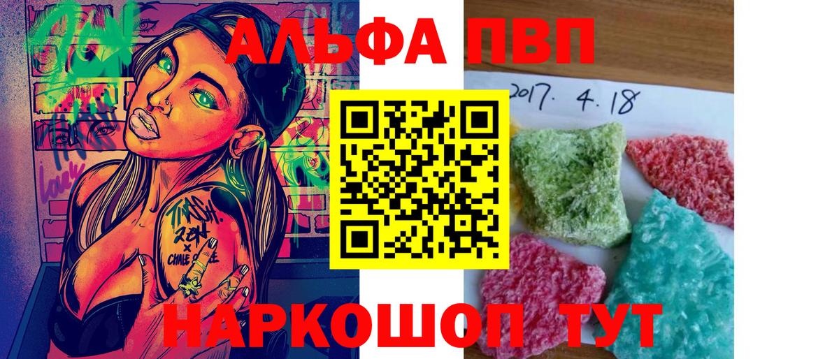 Белово  Alfa_PVP Соль  Вход с VPN 