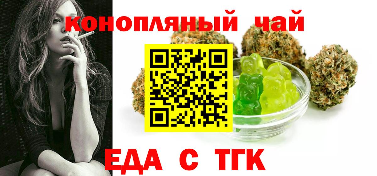Печенье с ТГК марихуана  Вход с VPN  Белово 