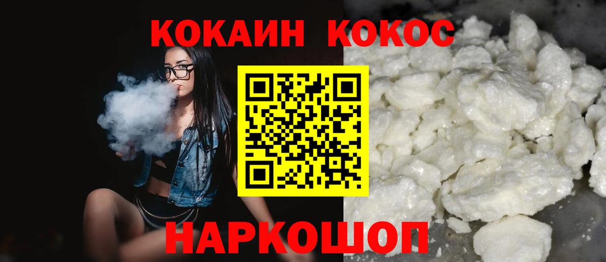 Белово  COCAIN 98%  что такое   COCAIN Перу  Вход с VPN 