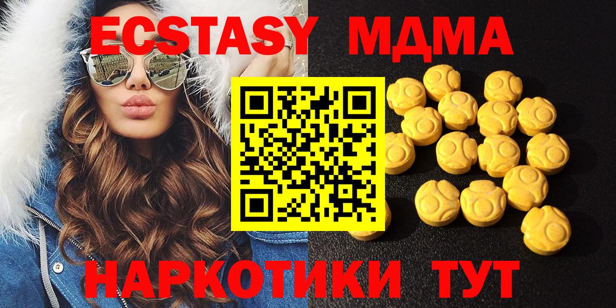 Экстази диски Белово
