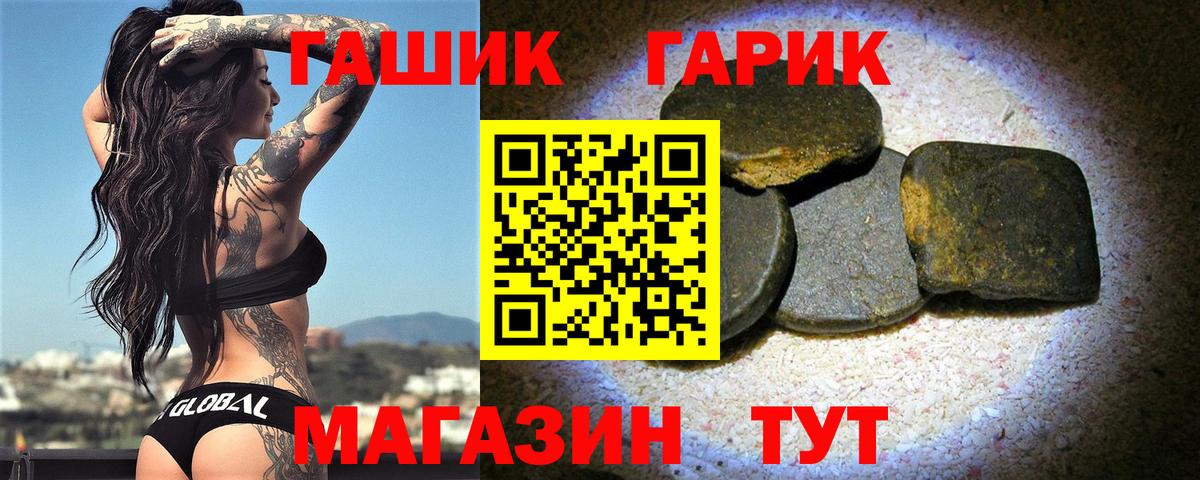 ГАШ гарик Белово