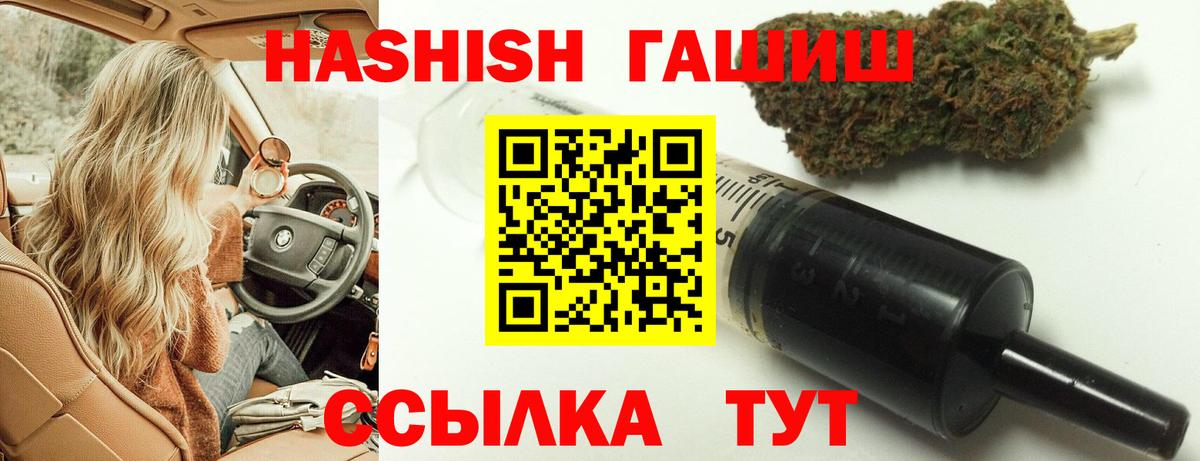 ГАШИШ Изолятор  ГАШИШ  Белово  Вход с VPN 