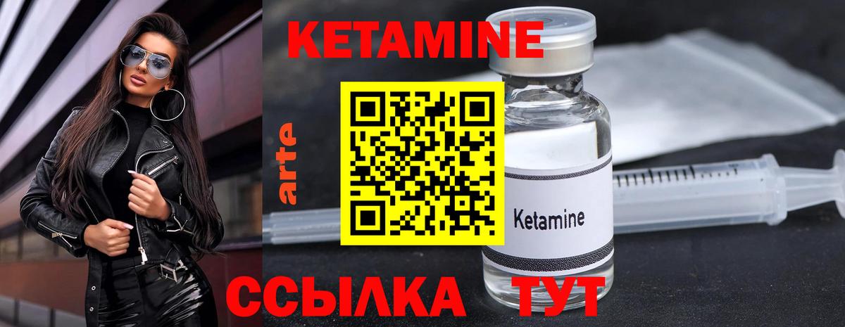 Кетамин ketamine  КЕТАМИН VHQ  Вход с VPN  Белово 