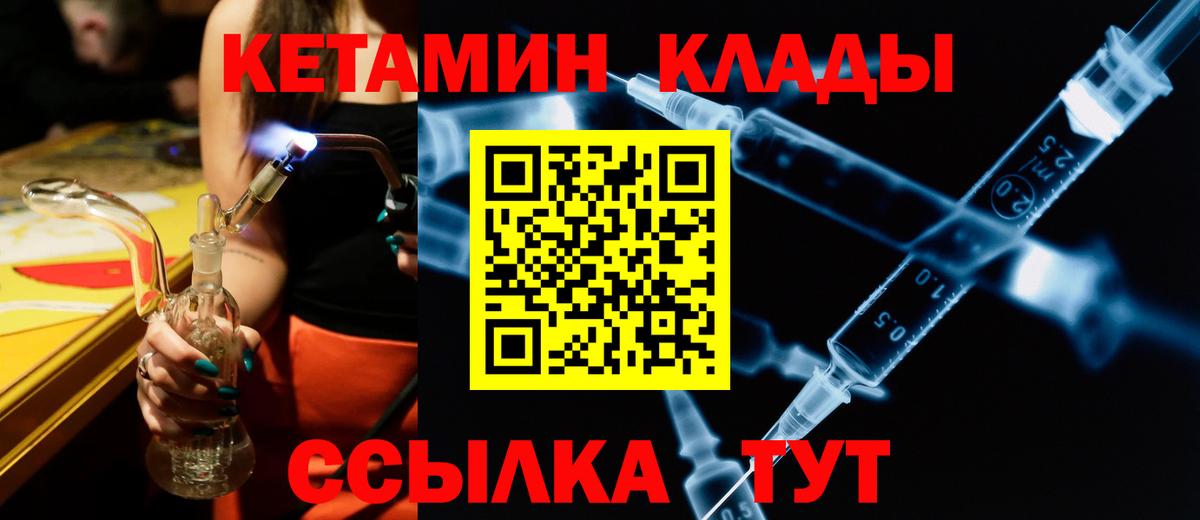 КЕТАМИН ketamine Белово
