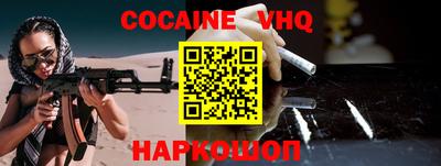 альфа пвп VHQ Усть-Джегута