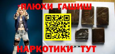 гашиш Уссурийск
