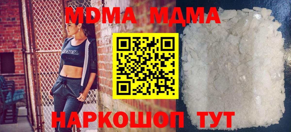 МДМА Molly Белово
