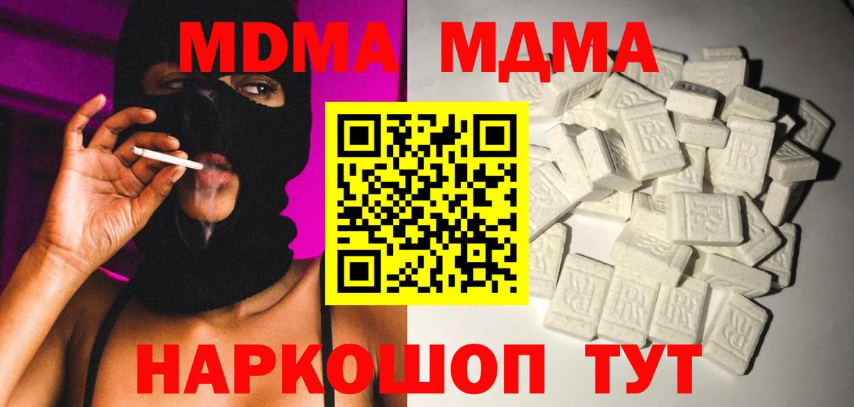 MDMA  МДМА молли  МДМА кристаллы  Вход с VPN  Белово 