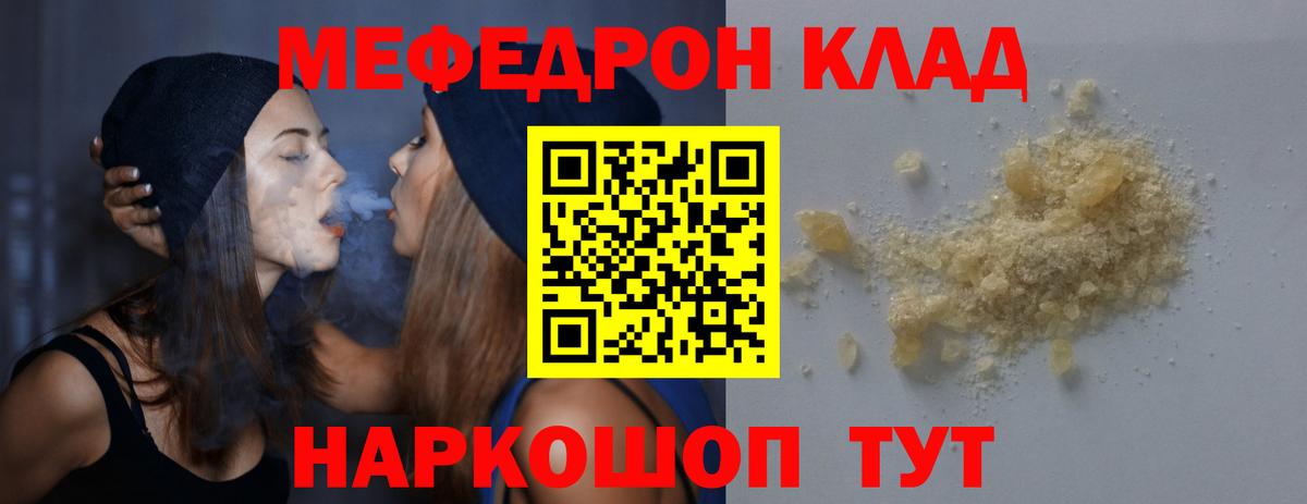 Белово  МЕФ mephedrone  МЯУ-МЯУ кристаллы  МЕФ  Вход с VPN 