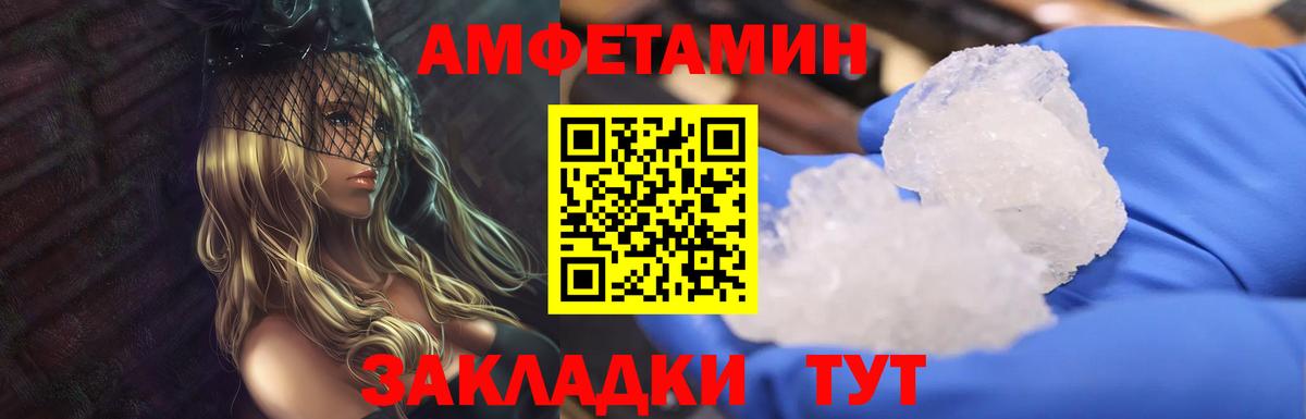 Метамфетамин мет Белово