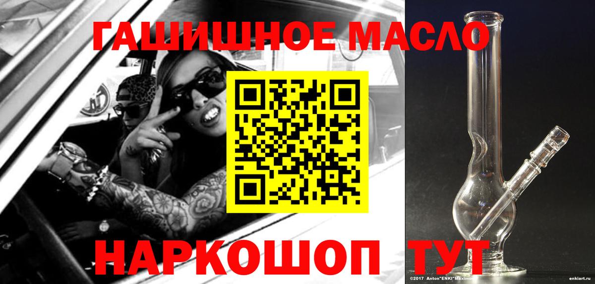 ТГК THC oil    ССЫЛКА  Вход с VPN  Белово  ТГК концентрат 