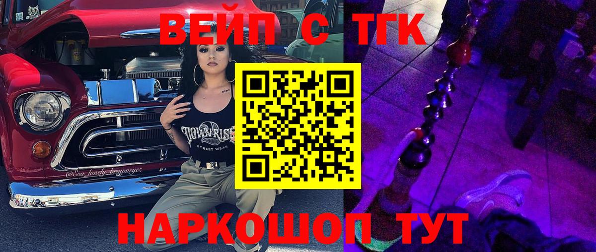 Дистиллят ТГК THC oil Белово